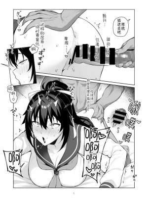 [がはははははは! (世界一位、摩訶不思議マン)] 兄貴に食べ尽くされた俺の彼女。 II [DL版] [战樱个人汉化]_04_ntr3