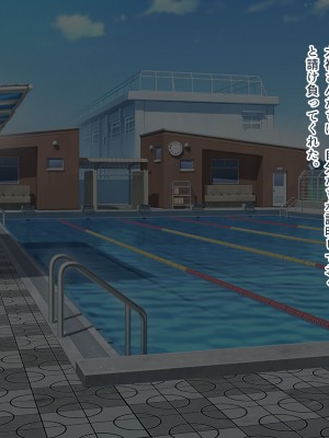 [ぽるちーに] ナマイキ水泳部JKの水着に特濃媚薬仕込んで強制発情チン媚び腰ヘコ孕ませ懇願!!_237_1101