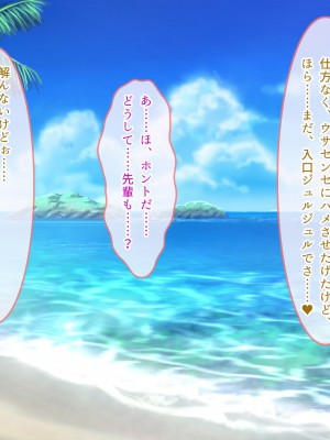 [ぽるちーに] ナマイキ水泳部JKの水着に特濃媚薬仕込んで強制発情チン媚び腰ヘコ孕ませ懇願!!_149_0803