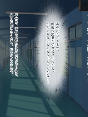 [ぽるちーに] ナマイキ水泳部JKの水着に特濃媚薬仕込んで強制発情チン媚び腰ヘコ孕ませ懇願!!_109_0601