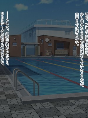[ぽるちーに] ナマイキ水泳部JKの水着に特濃媚薬仕込んで強制発情チン媚び腰ヘコ孕ませ懇願!!_239_1103
