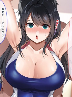 [ぽるちーに] ナマイキ水泳部JKの水着に特濃媚薬仕込んで強制発情チン媚び腰ヘコ孕ませ懇願!!_025_0216