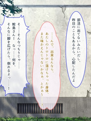 [ぽるちーに] ナマイキ水泳部JKの水着に特濃媚薬仕込んで強制発情チン媚び腰ヘコ孕ませ懇願!!_111_0603