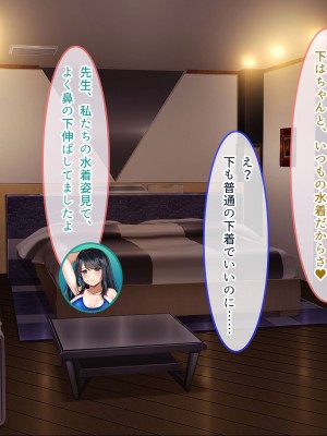 [ぽるちーに] ナマイキ水泳部JKの水着に特濃媚薬仕込んで強制発情チン媚び腰ヘコ孕ませ懇願!!_271_1302