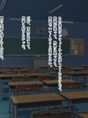 [ぽるちーに] ナマイキ水泳部JKの水着に特濃媚薬仕込んで強制発情チン媚び腰ヘコ孕ませ懇願!!_091_0501