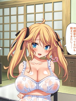 [一億万軒茶屋] 怪異美女にだけモテる俺のハーレム奇譚～エッチな怪異に憑かれて突いて～_194_CG_08_23