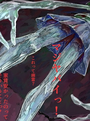 [一億万軒茶屋] 怪異美女にだけモテる俺のハーレム奇譚～エッチな怪異に憑かれて突いて～_011_CG_00_10