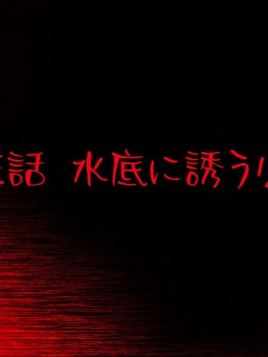 [一億万軒茶屋] 怪異美女にだけモテる俺のハーレム奇譚～エッチな怪異に憑かれて突いて～_142_CG_06_27