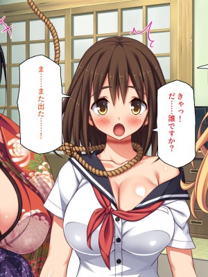 [一億万軒茶屋] 怪異美女にだけモテる俺のハーレム奇譚～エッチな怪異に憑かれて突いて～_197_CG_08_26