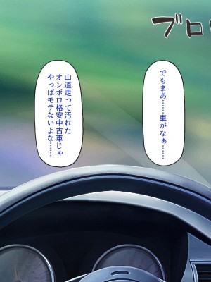 [一億万軒茶屋] 怪異美女にだけモテる俺のハーレム奇譚～エッチな怪異に憑かれて突いて～_143_CG_06_28