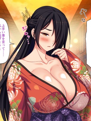 [一億万軒茶屋] 怪異美女にだけモテる俺のハーレム奇譚～エッチな怪異に憑かれて突いて～_092_CG_04_45