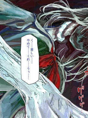 [一億万軒茶屋] 怪異美女にだけモテる俺のハーレム奇譚～エッチな怪異に憑かれて突いて～_012_CG_00_11