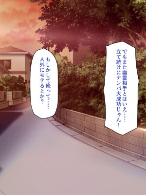 [一億万軒茶屋] 怪異美女にだけモテる俺のハーレム奇譚～エッチな怪異に憑かれて突いて～_141_CG_06_26