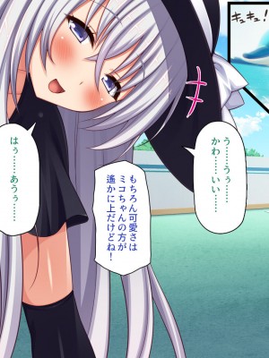 [一億万軒茶屋] 怪異美女にだけモテる俺のハーレム奇譚～エッチな怪異に憑かれて突いて～_216_CG_08_45