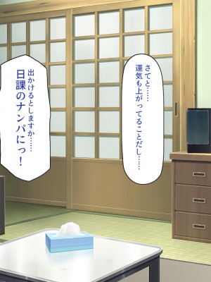 [一億万軒茶屋] 怪異美女にだけモテる俺のハーレム奇譚～エッチな怪異に憑かれて突いて～_005_CG_00_04