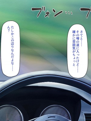 [一億万軒茶屋] 怪異美女にだけモテる俺のハーレム奇譚～エッチな怪異に憑かれて突いて～_146_CG_06_31