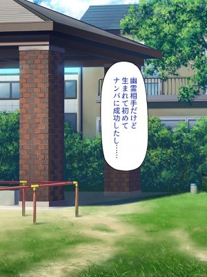 [一億万軒茶屋] 怪異美女にだけモテる俺のハーレム奇譚～エッチな怪異に憑かれて突いて～_073_CG_04_26