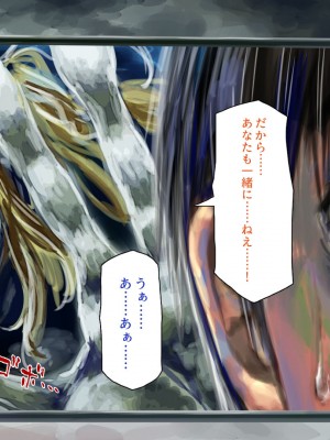 [一億万軒茶屋] 怪異美女にだけモテる俺のハーレム奇譚～エッチな怪異に憑かれて突いて～_148_CG_06_33