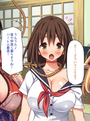 [一億万軒茶屋] 怪異美女にだけモテる俺のハーレム奇譚～エッチな怪異に憑かれて突いて～_199_CG_08_28