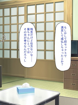 [一億万軒茶屋] 怪異美女にだけモテる俺のハーレム奇譚～エッチな怪異に憑かれて突いて～_070_CG_04_23