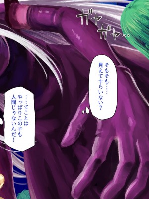 [一億万軒茶屋] 怪異美女にだけモテる俺のハーレム奇譚～エッチな怪異に憑かれて突いて～_210_CG_08_39