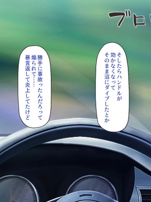 [一億万軒茶屋] 怪異美女にだけモテる俺のハーレム奇譚～エッチな怪異に憑かれて突いて～_145_CG_06_30