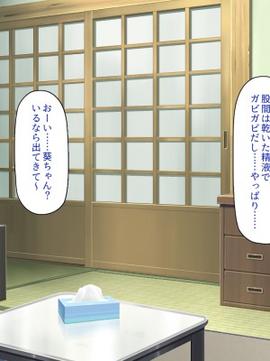 [一億万軒茶屋] 怪異美女にだけモテる俺のハーレム奇譚～エッチな怪異に憑かれて突いて～_069_CG_04_22