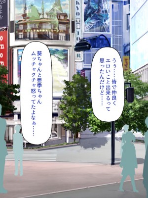 [一億万軒茶屋] 怪異美女にだけモテる俺のハーレム奇譚～エッチな怪異に憑かれて突いて～_204_CG_08_33