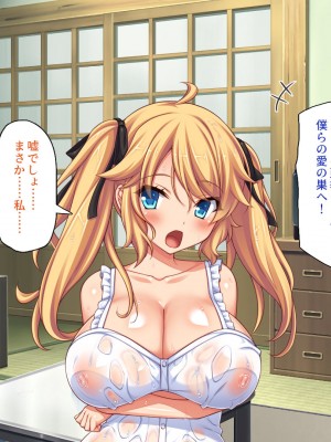 [一億万軒茶屋] 怪異美女にだけモテる俺のハーレム奇譚～エッチな怪異に憑かれて突いて～_193_CG_08_22