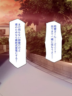 [一億万軒茶屋] 怪異美女にだけモテる俺のハーレム奇譚～エッチな怪異に憑かれて突いて～_140_CG_06_25