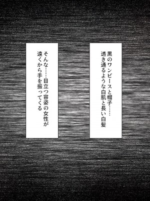 [一億万軒茶屋] 怪異美女にだけモテる俺のハーレム奇譚～エッチな怪異に憑かれて突いて～_202_CG_08_31