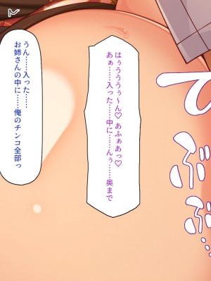 [一億万軒茶屋] 怪異美女にだけモテる俺のハーレム奇譚～エッチな怪異に憑かれて突いて～_101_CG_05_08