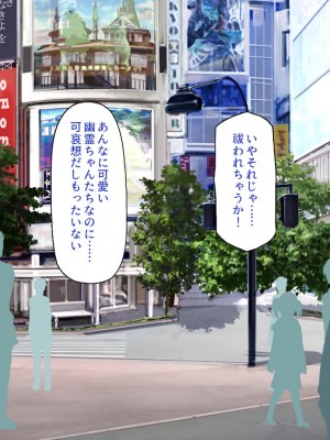 [一億万軒茶屋] 怪異美女にだけモテる俺のハーレム奇譚～エッチな怪異に憑かれて突いて～_205_CG_08_34