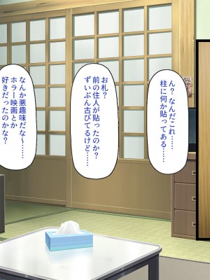 [一億万軒茶屋] 怪異美女にだけモテる俺のハーレム奇譚～エッチな怪異に憑かれて突いて～_004_CG_00_03