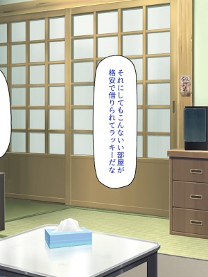 [一億万軒茶屋] 怪異美女にだけモテる俺のハーレム奇譚～エッチな怪異に憑かれて突いて～_003_CG_00_02