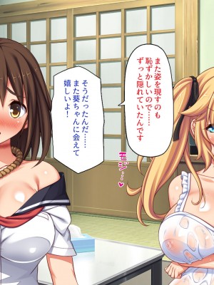 [一億万軒茶屋] 怪異美女にだけモテる俺のハーレム奇譚～エッチな怪異に憑かれて突いて～_196_CG_08_25