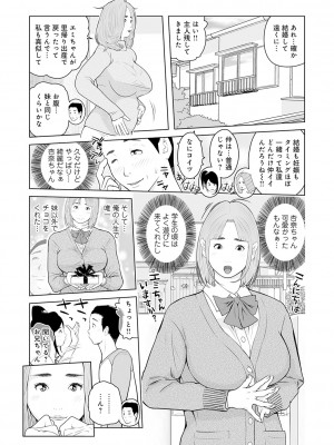 [あかりきょうすけ] 叔母さん 出してもいい？ 第2巻_113_image_112