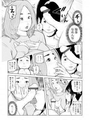 [あかりきょうすけ] 叔母さん 出してもいい？ 第2巻_117_image_116