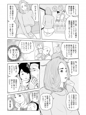 [あかりきょうすけ] 叔母さん 出してもいい？ 第2巻_115_image_114
