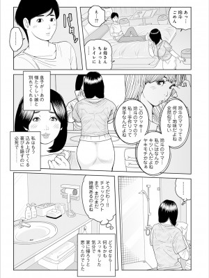 [あかりきょうすけ] 叔母さん 出してもいい？ 第2巻_077_image_076