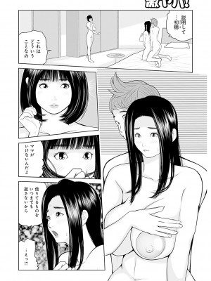 [あかりきょうすけ] 叔母さん 出してもいい？ 第2巻_056_image_055