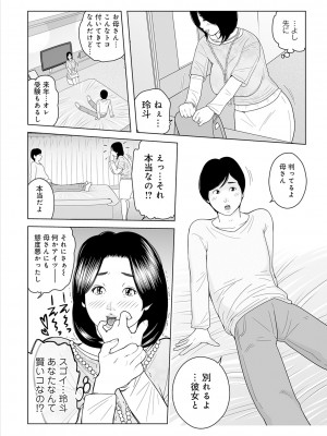 [あかりきょうすけ] 叔母さん 出してもいい？ 第2巻_076_image_075