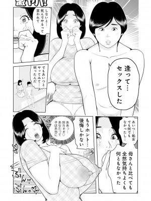 [あかりきょうすけ] 叔母さん 出してもいい？ 第2巻_093_image_092