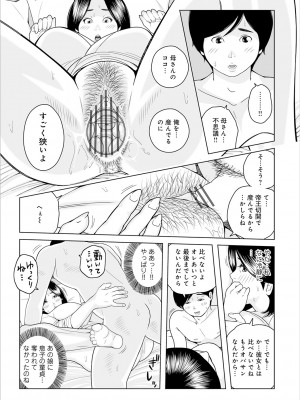 [あかりきょうすけ] 叔母さん 出してもいい？ 第2巻_085_image_084