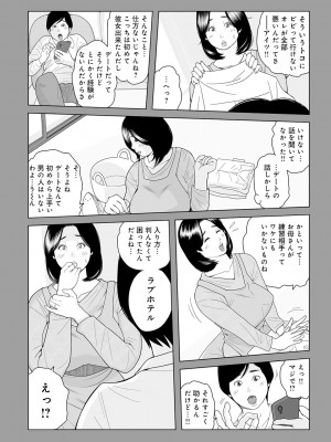 [あかりきょうすけ] 叔母さん 出してもいい？ 第2巻_074_image_073