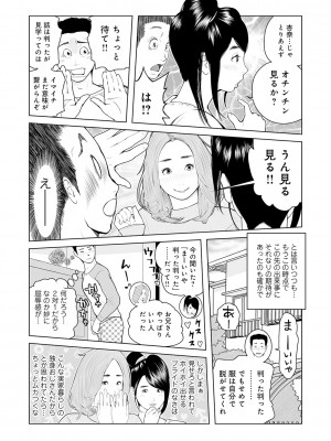 [あかりきょうすけ] 叔母さん 出してもいい？ 第2巻_116_image_115