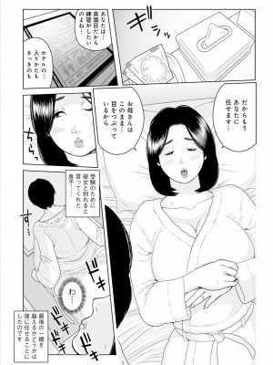 [あかりきょうすけ] 叔母さん 出してもいい？ 第2巻_082_image_081