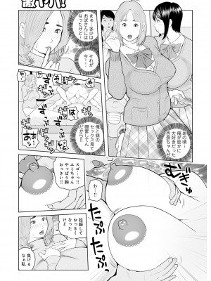 [あかりきょうすけ] 叔母さん 出してもいい？ 第2巻_123_image_122