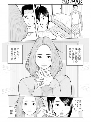 [あかりきょうすけ] 叔母さん 出してもいい？ 第2巻_112_image_111