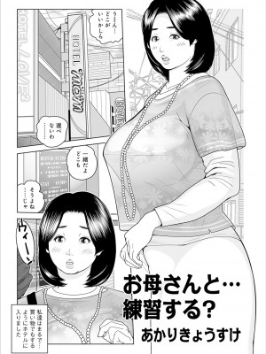 [あかりきょうすけ] 叔母さん 出してもいい？ 第2巻_071_image_070